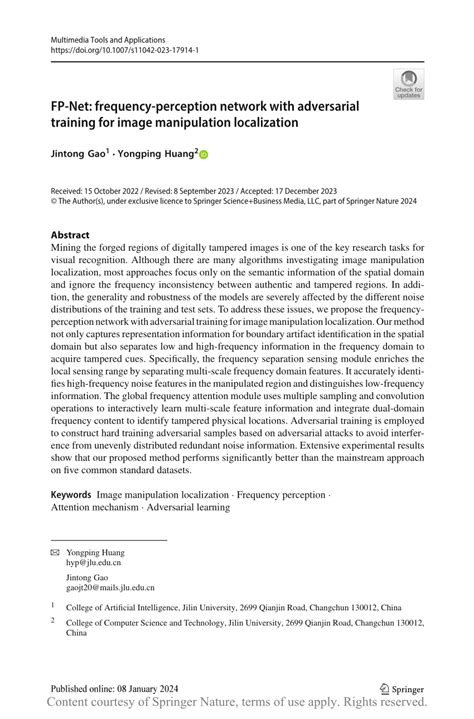 Perception Network Training Algorithm に対する画像結果