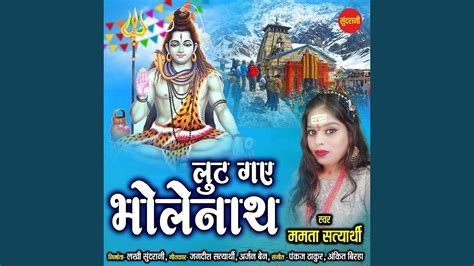 Toradh íomhá ar Loot Gaye