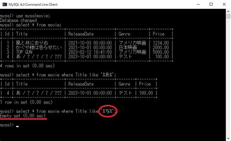 MySQL Cmd Line に対する画像結果
