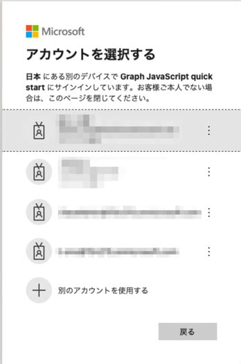 Microsoft Calendar Authorization Code に対する画像結果