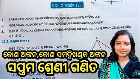 Image result for 7 Class Math Chapter 1 in Odia
