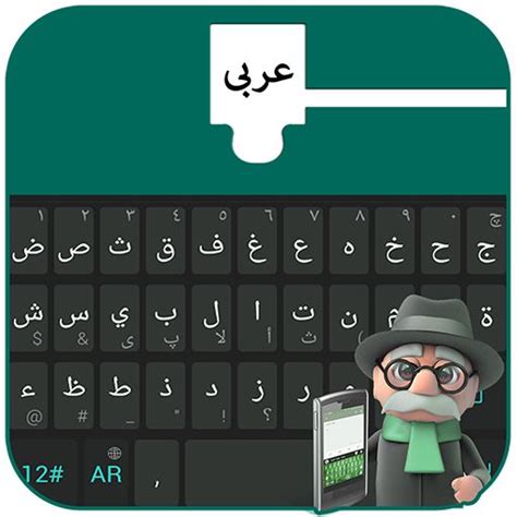 Toradh íomhá ar Keyboard Arabiska