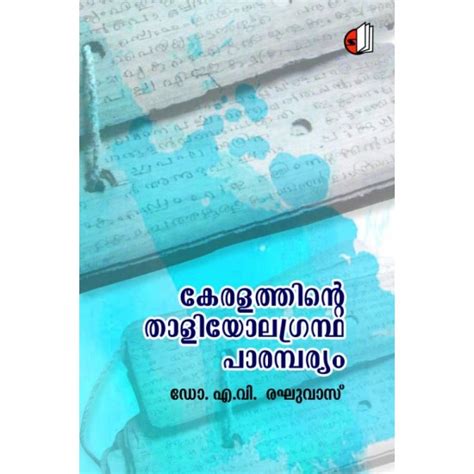 Toradh íomhá ar Thaliyola Script Tree