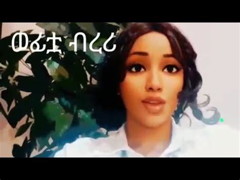 Image result for Amharic Gitim