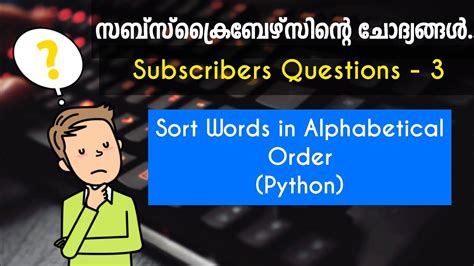 Image result for Sort Words in Alphabetical Order Python
