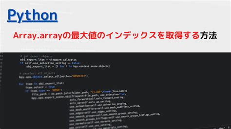 Array Index Python に対する画像結果