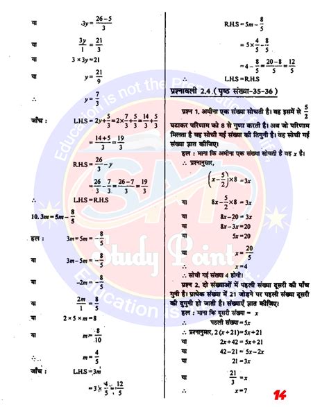 Image result for Class 8th Math Ex 2.3