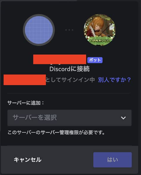Discord Welcome Bot Py に対する画像結果