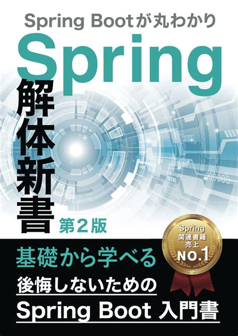 Java Spring 本 に対する画像結果