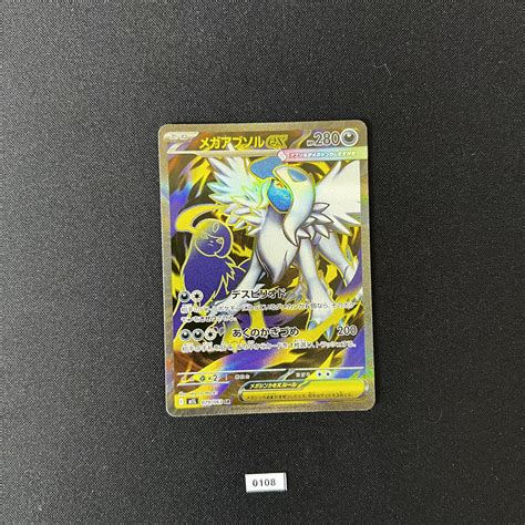 Mega Absol Ex Box に対する画像結果