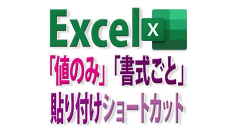Paste Shortcut Excel に対する画像結果