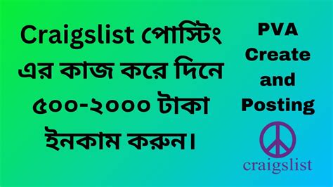 Toradh íomhá ar How to Create a Craigslist Post