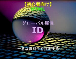 ID Tag HTML に対する画像結果
