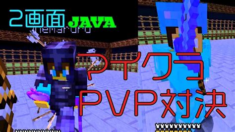 Blurrys Java PvP に対する画像結果