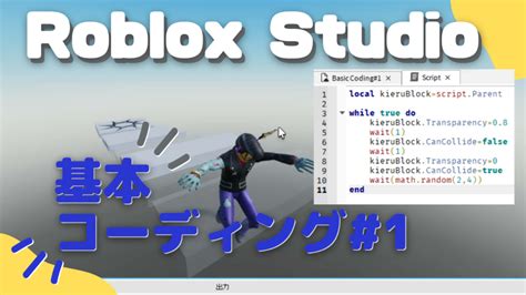 Roblox プログラミング に対する画像結果