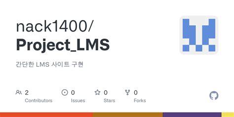 LMS Project GitHub に対する画像結果