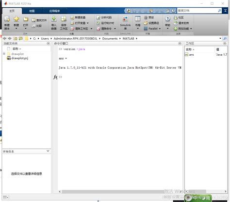 MATLAB 2014A に対する画像結果