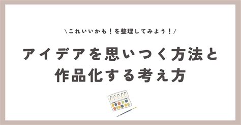 Image Creating Idea に対する画像結果