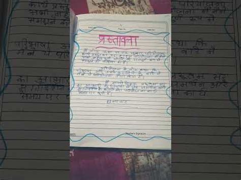 IntroductionIn Hindi に対する画像結果