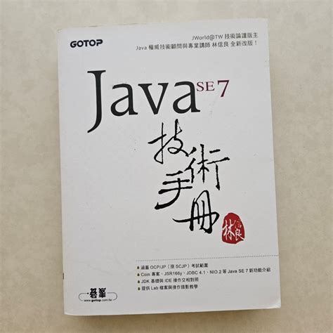 Java SE 7 Archive に対する画像結果
