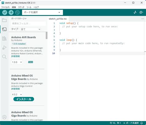 Arduino Uno Mega IDE に対する画像結果