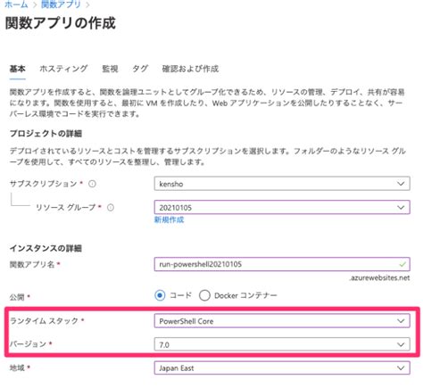 Use PowerShell Code in Logic App に対する画像結果