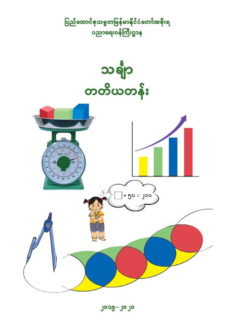 Image result for Myanmar Math One