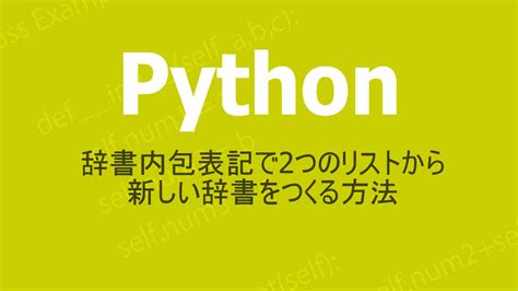 Image result for 単語 分類 Python
