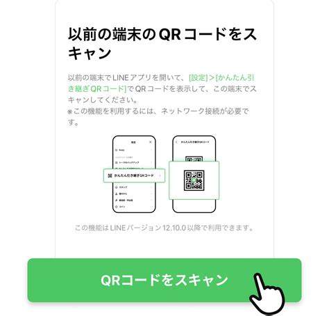 Line Sign Up for Android に対する画像結果