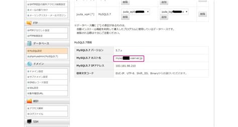 How to Connect the Server to a Database TX Admin に対する画像結果