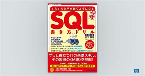 Skillrack SQL H006 Create Insert Basics に対する画像結果