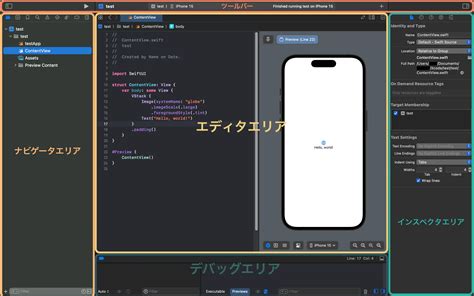 Image result for Xcode Is