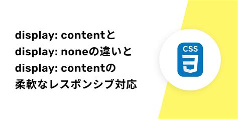 What Does Display Block Do in CSS に対する画像結果