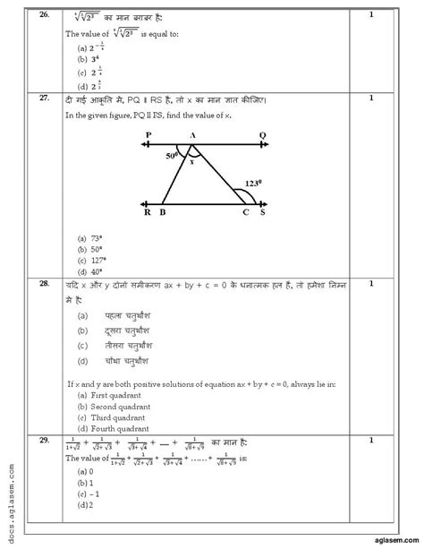 Image result for Class Nine Maths Paper Term 2