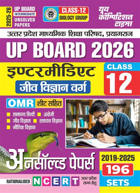 Toradh íomhá ar Computer Book Up Board Class 12