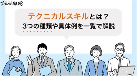 Toradh íomhá ar Technical Skill Question