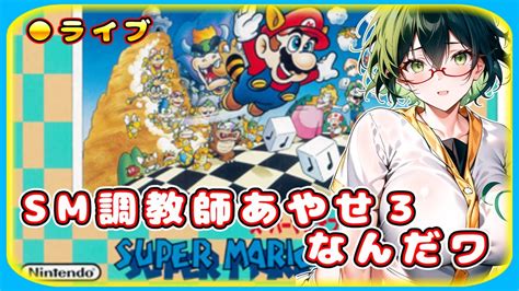 SMB3 Walkthrough に対する画像結果