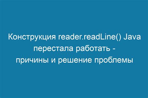 Toradh íomhá ar Readline in Java