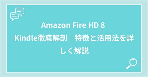 Kindle Fire 8 Tutorial に対する画像結果