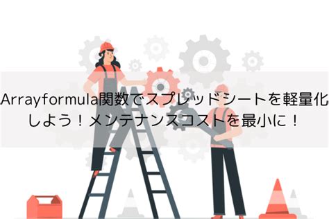 Résultat d’images pour Arrayformula