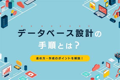 Database Design and Manuracturing に対する画像結果