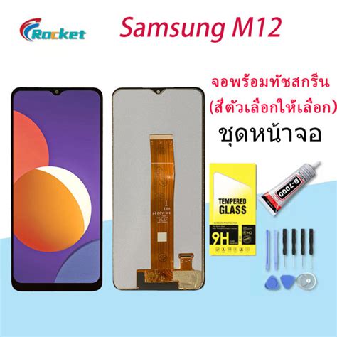 Image result for M12 Samsung LCD