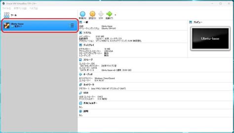 Ubuntu for Windows VirtualBox に対する画像結果