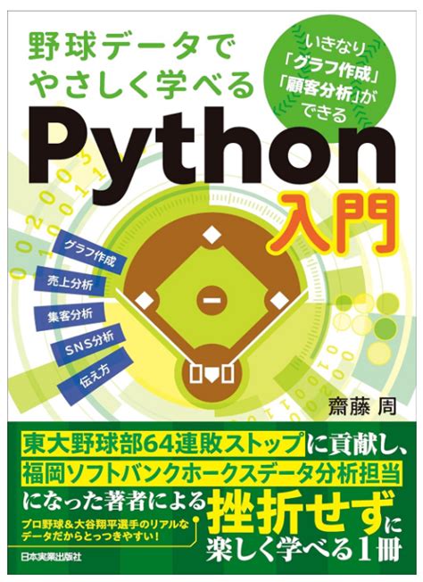 Baseball Team Manager Python に対する画像結果