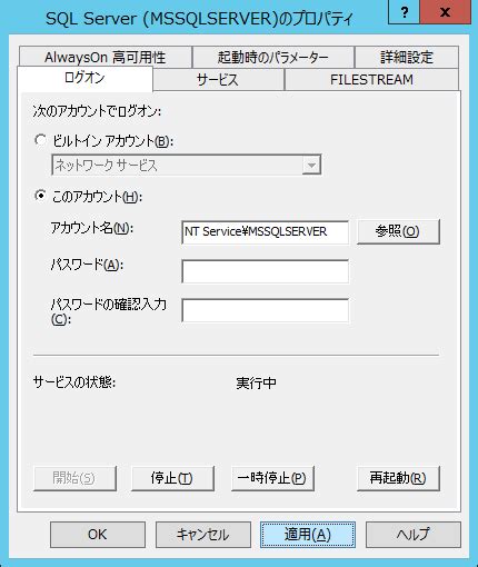 SQL Server Windows NT に対する画像結果