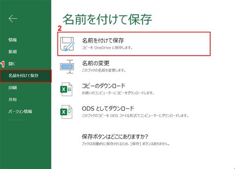 Just Get Excel Online に対する画像結果