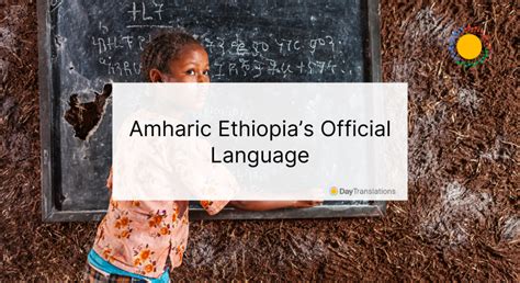 Image result for Amharic and English Language