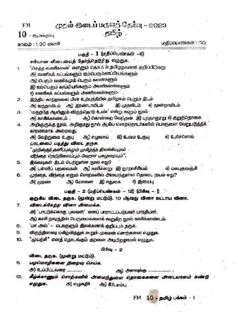 Toradh íomhá ar Class 10th Maths Lesson 1 Tamil