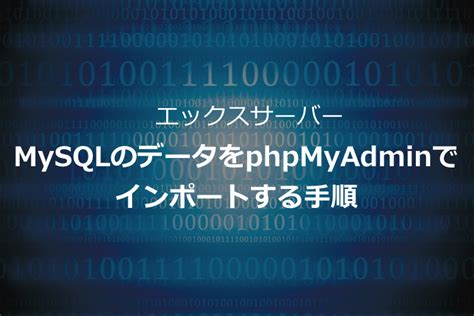 How to Connect the Server to a Database TX Admin に対する画像結果
