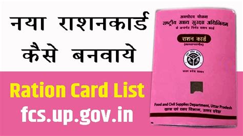 Image result for Ration Card Banaya